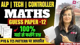 Railway Exam 2026 | ALP, Tech & Controller Math Practice Set | RRB Math PYQ Questions | Gopika Mam