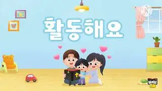 2026년 안산구로문교회 유치부가정예배 