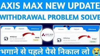 Axis max life withdrawal problem | Axis max life insurance | Axis max life kya hai | New update