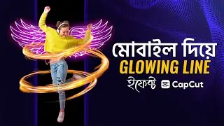 How To Make Glowing Line Effect Using Mobile Phone | CapCut Tutorial