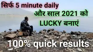 100% QUICK ACTING MONEY MANTRA | LUCK MANTRA | PITRA DOSHA MANTRA | GHOST KILLING MANTRA | 2021 Year