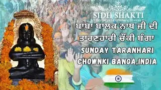 Vishal Taranhari Chonki /Banga,India/ Sarav Sanjha Darbar 19-10-2025
