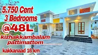 വെറും 48 ലക്ഷത്തിനു കാക്കനാട് - മുവാറ്റുപുഴ റൂട്ടിൽ പട്ടിമറ്റത്ത് 5.750 സെന്റിൽ വീട് #house #villa 