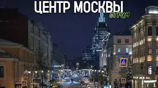 💥ОГНИ МОСКВЫ &ndash; прогулка по ярким местам столицы
