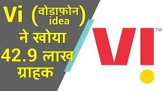 Vi (Vodafone Idea) Lost 42.9 Lakh Subscribers