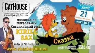 Сказка - Трям!&nbsp;Здравствуйте! / Skazka - Trjam! Terekest! - club CATHOUSE - 21 ИЮНЯ / 21.juunil