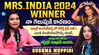 Elite Mrs India 2024 Sushma Muppidi Exclusive Interview | Anchor Udaya Sri  | iDream Media