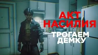 Acts of Blood. Трогаем демо-версию игры.