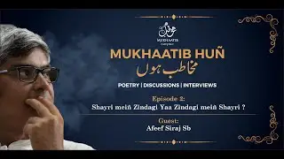 Mukhaatib hu&ntilde; مخاطب ہوں - Episode 2 - Aisha Ayub in Conversation with Afeef Seraj Sb.