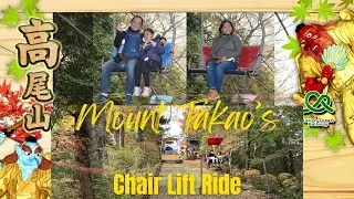 Chair Lift Ride at Mount Takao (Ascend) | Japan's Steepest Slope | 高尾山　チェアリフト