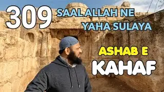 CAVE OF THE 7 SLEEPERS (ASHAB E KAHAF) #sirajnalla