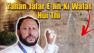 Yahan Jafer E Jin Ki Wafaat Hogyi Thi | Jafar E Jin | Imam Hussain Ki Madad Ko Aaye The Jafar E Jin