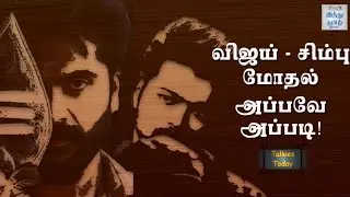 Vijay vs Simbu - Flashback of Clashes | Master vs Eeswaran | Thalapathy vs STR | Talkies Today 68 |