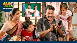 Sunil And Shyamala Latest Telugu Full Comedy Scene | @ThappakaChudandi9