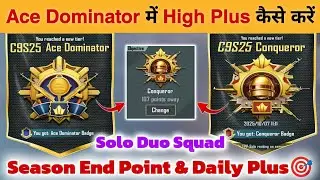 🇮🇳 SEASON END POINT ⁉️ HIGH PLUS STRATEGY 📈 DAILY PLUS TARGET 🎯 SOLO DUO SQUAD ✅
