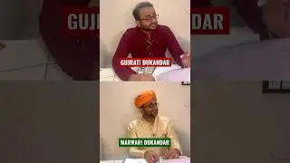 Gujrati Dukandar Vs Marwari Dukandar