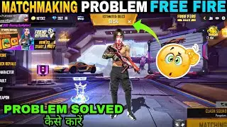 matchmaking problem in free fire | how to fix matchmaking problem in free fire | matchmaking problem