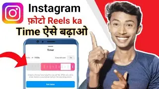 Instagram Photo Reels Ka Time Kaise Badhaye  | photo ki reels 5 second se jyada kaise banaye