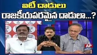 AP24x7 Editor In Chief Venkata Krishna Analysis On IT Raids On Political Leaders | TheDebate withVK