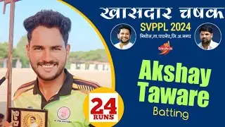 Akshay Taware Batting | Khasdar Chashak | Svppl 2024 | Nighoj
