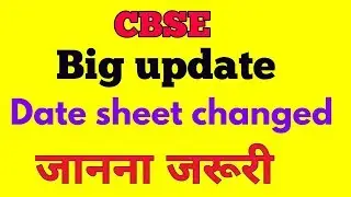 Changed CBSE date sheet of class 12th 2019