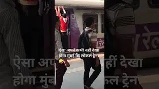 MUMBAI local train #shorts #ytshorts
