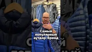 Стиль, совмещённый с технологичностью &mdash; The North Face