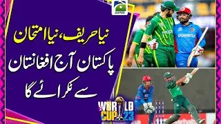 Pakistan vs Afghanistan: ICC Cricket World Cup 2023 match preview