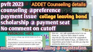 pvft counseling issue @scholarship || college leaving bond || Addet counseling detail #pvft  #addet