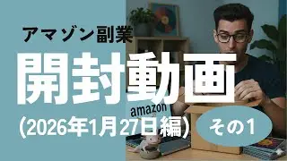 2026年1月27日