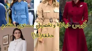 الكول الاسبور  بطريقة سهلة وصحيحة وفنش رائع