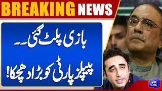 By-Elections: PML-N Secures Victory, Major Setback for PPP | Breaking News | Dunya News
