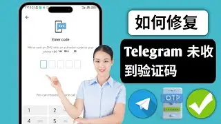 解决 Telegram 验证码未收到问题（2025 年指南）