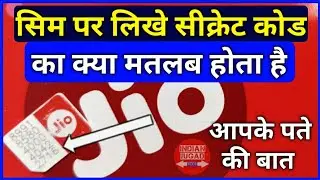 Sim Card 19 Digit Number | All information about 19 digit ICCID number of Sim Cards