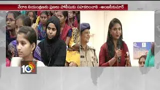 SHE TEAMS Celebrations Under Lead Life | Brother & Sister | Hyderabad | 10TV