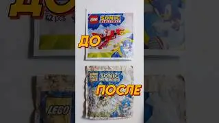 Проверяю новую бумажную упаковку полибэга LEGO солнцем, дождем и грязью