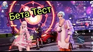 Dragon Raja-Бета Тест