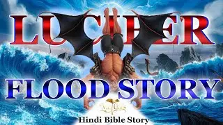 Lucifer flood Story|| #biblestorieshindi  #jesuschrist #jesus #christian #christ #jesusvideo