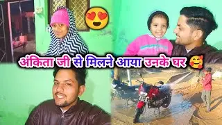 अंकिता जी से मिलने आया उनके घर 🥰 #couplevlog || RA Family Vlogs 