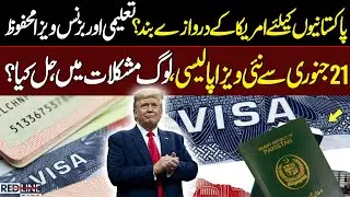 US Door Closed for Pakistan? New Visa Policy from January 21st, People in Trouble | Red Line