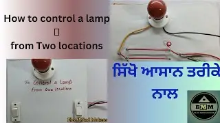 How to control a Lamp from two location || Elec. Mind Makers || EMM
