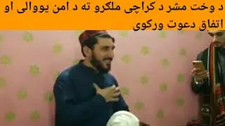 Today Manzoor Ahmad pashteen speech in Karachi 2020|#ptm #manzoorpashteen