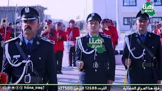 الدورة التأهيلية الاساسية الاولى شرطة للعقودة (محافظة ديالى)#هنا_العراق