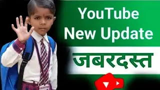 Youtube New Update || Youtube new update today || Youtube New Update 2022