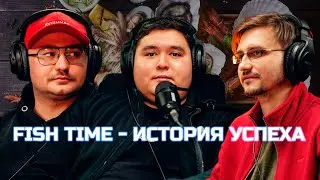 Магазин морепродуктов с нуля, история Fish Time. Рамазан Сәбит | Владислав Сорокин | Сергей Советкин
