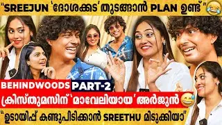 Arjun-ഉം Sreethu-ഉം ആരാധകരുടെ Comment-ന് react ചെയ്തപ്പോള്‍ 😂