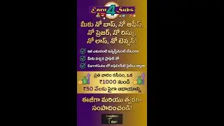 Earn Every Week ₹1000+ By Using Your Cell Phone Working At Home