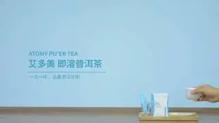 ATOMY PUER TEA 