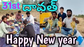 Happy New year 🎉#comment #food #biryani #hindisong #foodie#song #cooking #mini #biryani #subscribe#