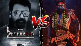 Lucifer 2 Vs Pushpa 2 Opening Day Collection Comparison|| Lucifer 2 Vs Pushpa 2|| AKR Movie Morsel